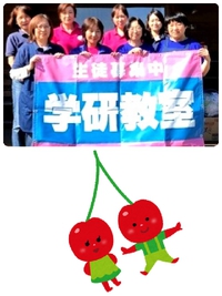 第１５回「さくらんぼクラブ」を、2 / 16 (土)に 開催します！ 2019/02/12 22:54:27