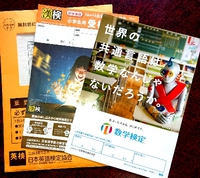 2018年度の検定が全て終わりました。 2019/01/27 14:06:00