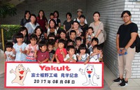 ☂⇒☀　　遠足：ヤクルト工場＆運動公園