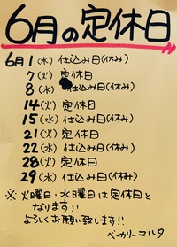 6月営業カレンダー 2022/06/01 13:01:21