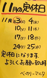 11月の営業カレンダー 2020/11/01 04:29:44