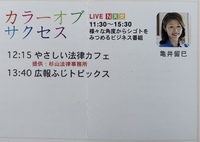 ラジオエフでPRいたします。 2020/03/17 11:32:25