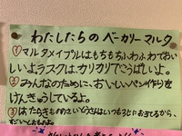 パン屋さんは早起き❗️ 2020/01/06 17:18:59