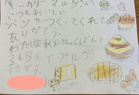 お手紙いただきました。 2022/07/23 09:05:58