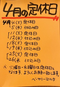 4月の営業カレンダー 2023/03/30 13:45:25
