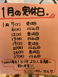 1月3日の記事 2021/01/03 08:55:56