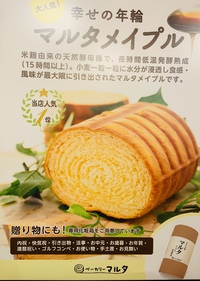商工フェアにむけて準備中 2019/10/30 06:00:00