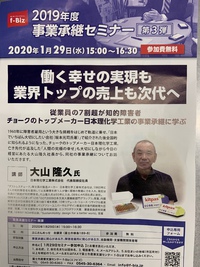 働く喜び 2020/01/31 02:00:00