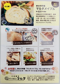 マルタ愛 2019/11/09 04:35:25