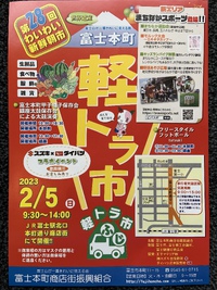 イベント参加します。 2023/02/01 21:07:41