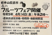 4月14日（金）出店します。 2023/04/13 18:56:16