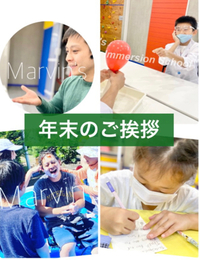 2020年【年末のご挨拶】|沼津市|こども英語教室|英会話スクール 2020/12/31 08:00:00