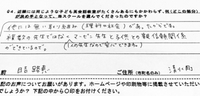 保護者の方々の声:マービンズ［沼津市　子ども　英会話教室］