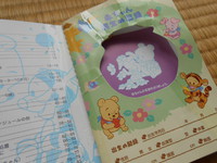 母子手帳バラバラ事件