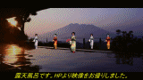鹿児島＆霧島　温泉の旅