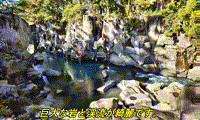 田舎暮らし　Part-27　東北旅行　厳美渓