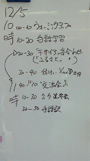 12月5日午前中
