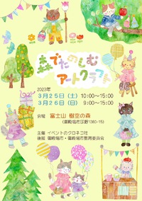 3/26(日)樹空の森のクラフトイベントに材木屋の木製雑貨、出店します！ 2023/03/04 14:09:26