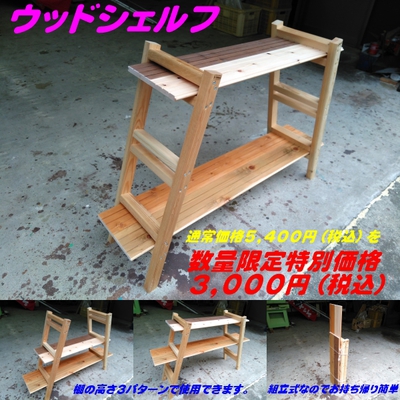明日（11/19）1日限定　数量限定！！木工製品販売します(^^♪