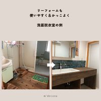 洗面脱衣室のリフォームbefore-after
