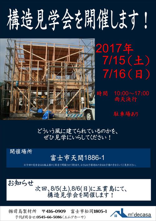 小屋完成しました！！今週末イベント開催中ですよ～