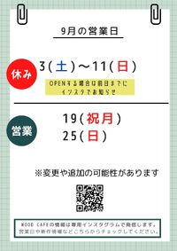 9月のWOOD CAFE営業日のお知らせ＆人気の木製雑貨。 2022/08/29 10:02:16