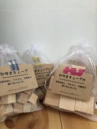 新グッズはかわいい“ひのきキューブ”SML、登場 2023/10/27 11:16:28