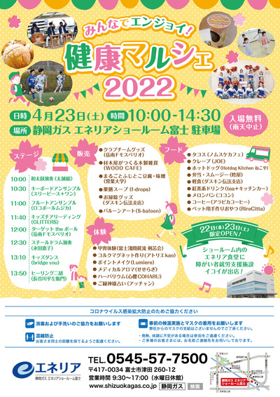 4/24sat.マルシェに出店します！ひゃっほー