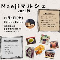 11/5(土)Maejiマルシェ、グルメなど内容まとめました。 2022/10/21 10:02:46