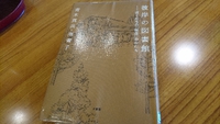 彼岸の図書館 2019/12/10 13:39:09