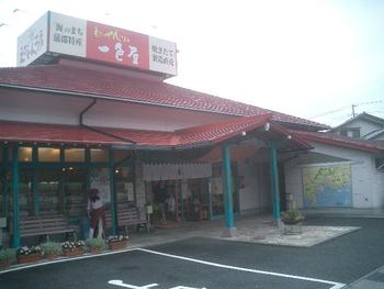 ラグーナの湯に行った　海陽学園の隣