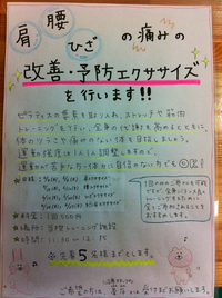 ＼（元らく体操）/