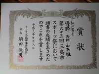 3周年記念うなぎ懇親テニス