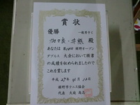 初優勝おめでとう