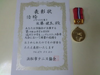 やった～優勝!!