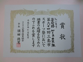 うれしい勝利報告