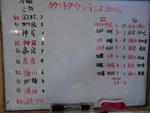 2017カウントダウンテニス