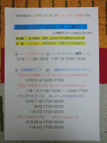 年末年始のイベントご案内