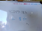 ひよこ懇親パワー注入