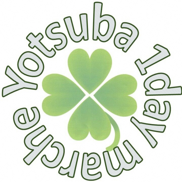 【9/29(日)】Yotsuba 1day マルシェ