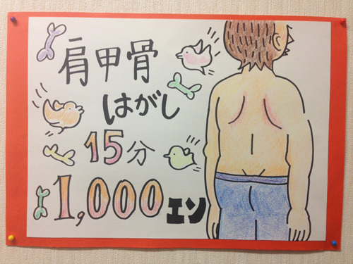 肩こり解消、肩甲骨はがし