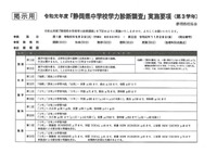 つぎは12月学調に向けて動き出そう❢ 2020/09/02 17:31:00