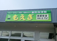 ” 定期テスト対策 特別自習指導 ” 開催決定！ 2018/04/24 09:52:31