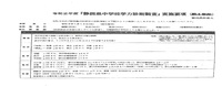 冬期講習前の三者面談を実施しています。 2020/12/03 18:19:30
