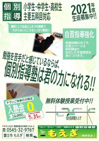 6月テストまであとわずか❢ 2021/06/01 21:11:56