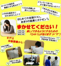 新規入塾生募集のお知らせ！ 2017/04/10 16:00:00