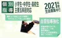 中学１年生 勉強に意欲的なのにできないのならば・・・ 2021/10/19 17:35:00
