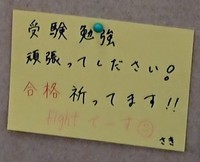さあ！公立高校入試に向けて大詰めだ！ 2018/02/10 17:34:24