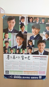 富士見中・高等学校説明会に行ってきました 2020/09/17 18:59:14