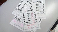 ５月テストでは・・・ 2018/04/25 15:58:41